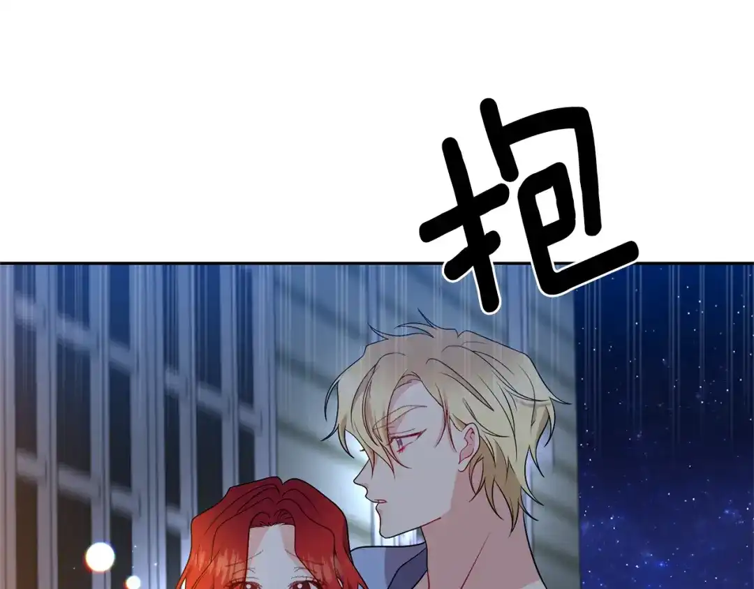 《反叛皇子的御用教师》第63话 真命天女 第23页