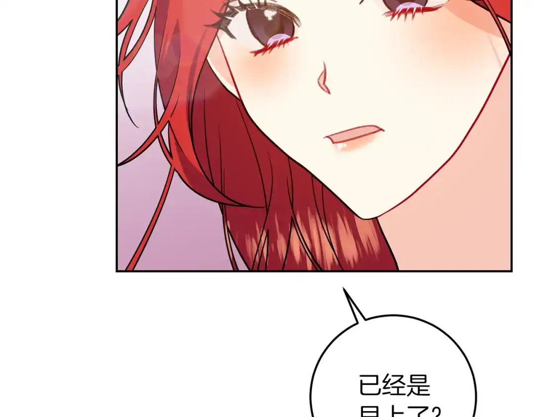 《反叛皇子的御用教师》第63话 真命天女 第170页