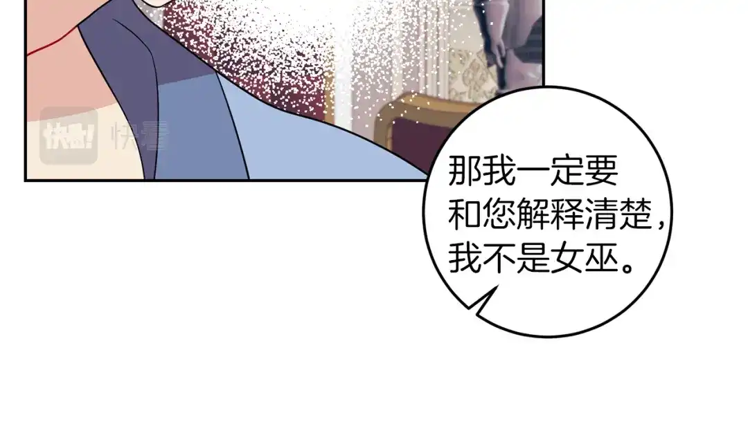 《反叛皇子的御用教师》第63话 真命天女 第118页