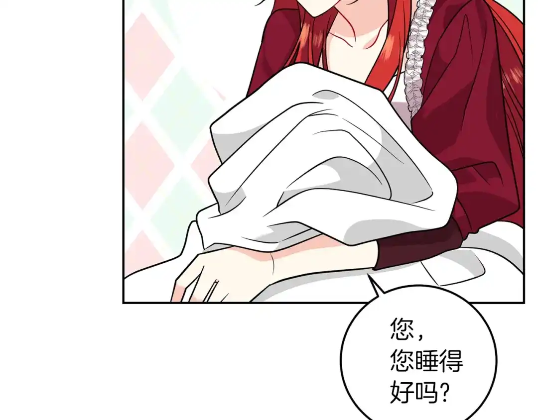《反叛皇子的御用教师》第63话 真命天女 第184页