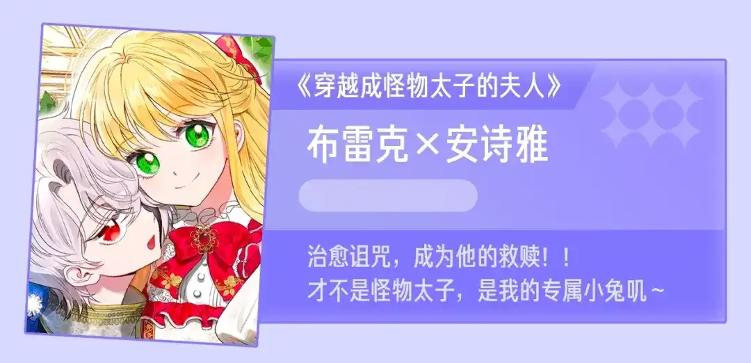 《反叛皇子的御用教师》第63话 真命天女 第203页