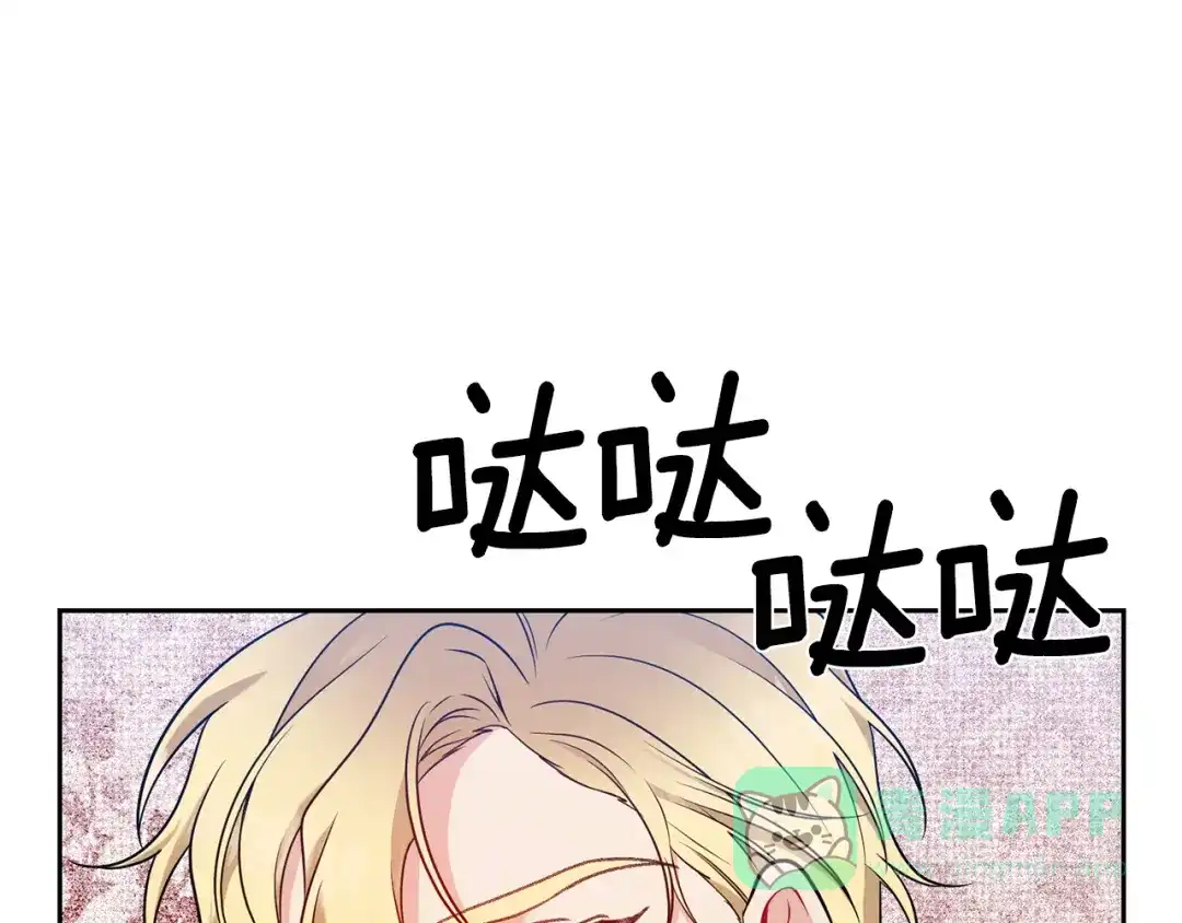 《反叛皇子的御用教师》第63话 真命天女 第26页