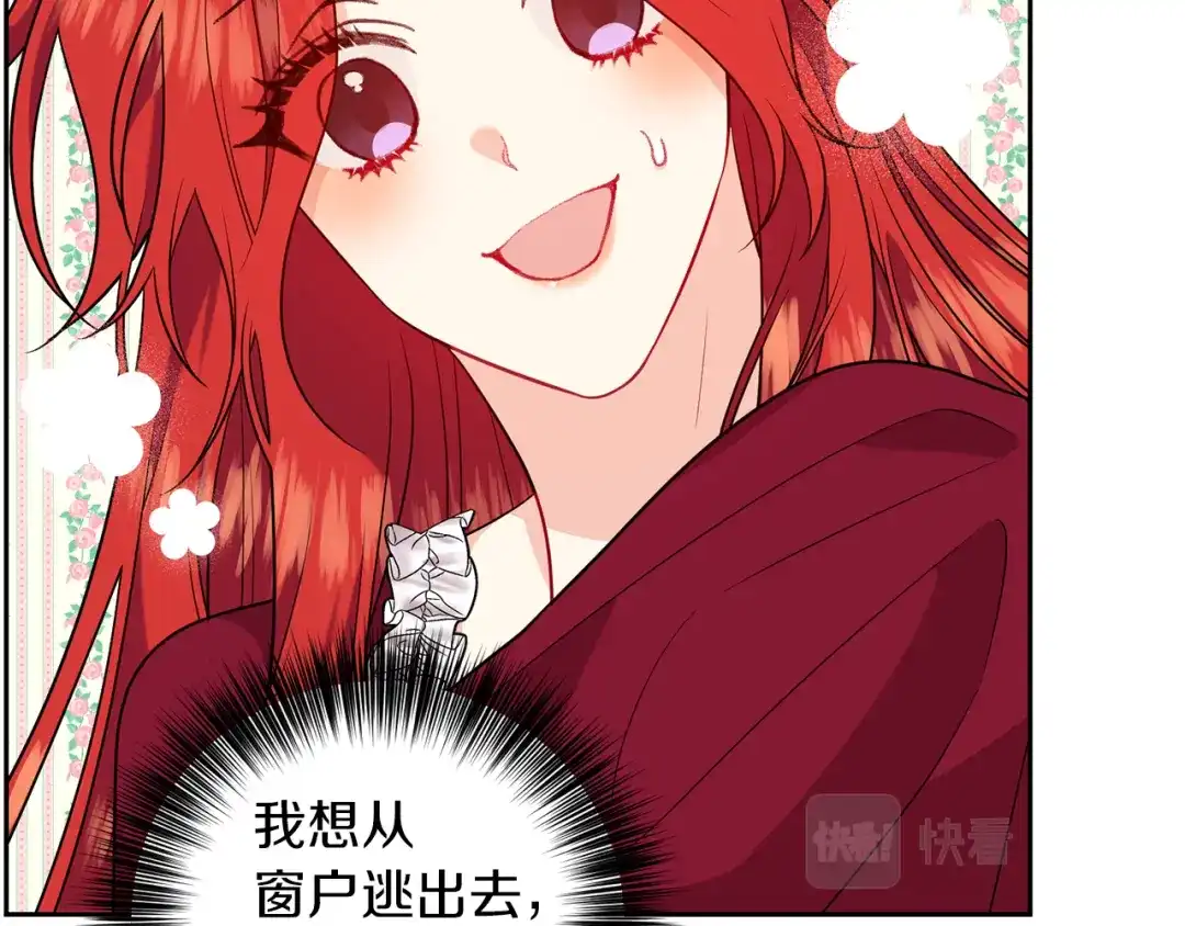 《反叛皇子的御用教师》第63话 真命天女 第10页