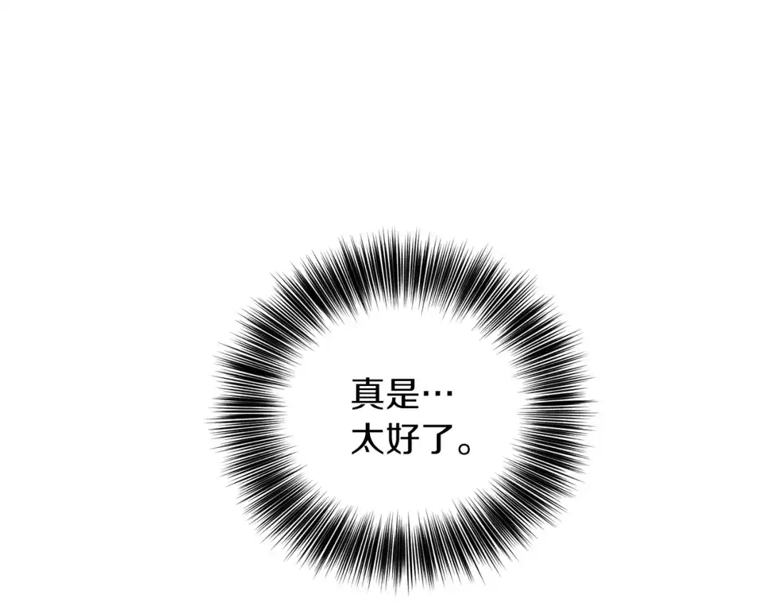 《反叛皇子的御用教师》第63话 真命天女 第164页