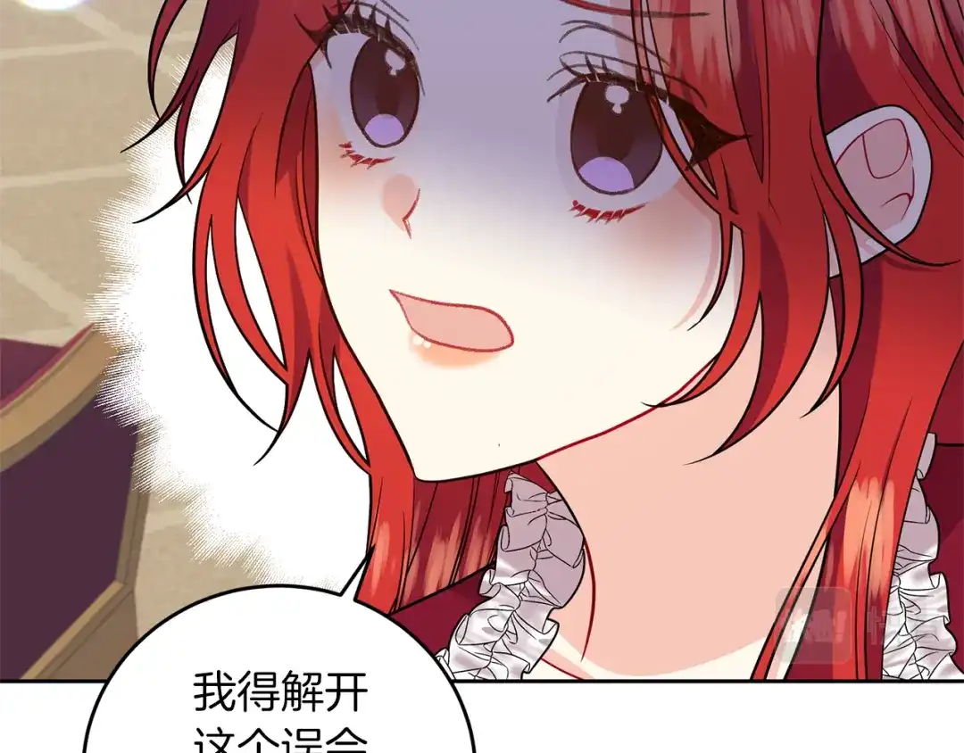 《反叛皇子的御用教师》第63话 真命天女 第133页