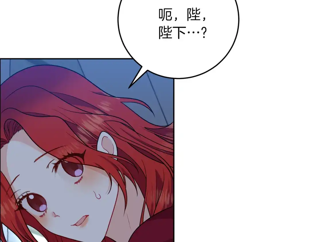 《反叛皇子的御用教师》第63话 真命天女 第5页