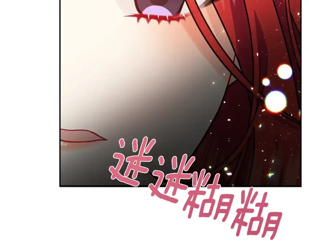 《反叛皇子的御用教师》第63话 真命天女 第163页