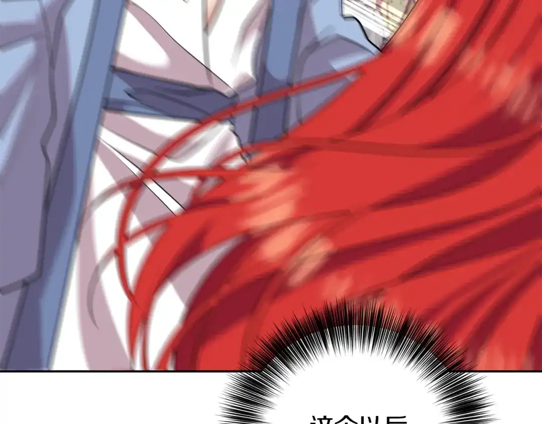 《反叛皇子的御用教师》第63话 真命天女 第140页