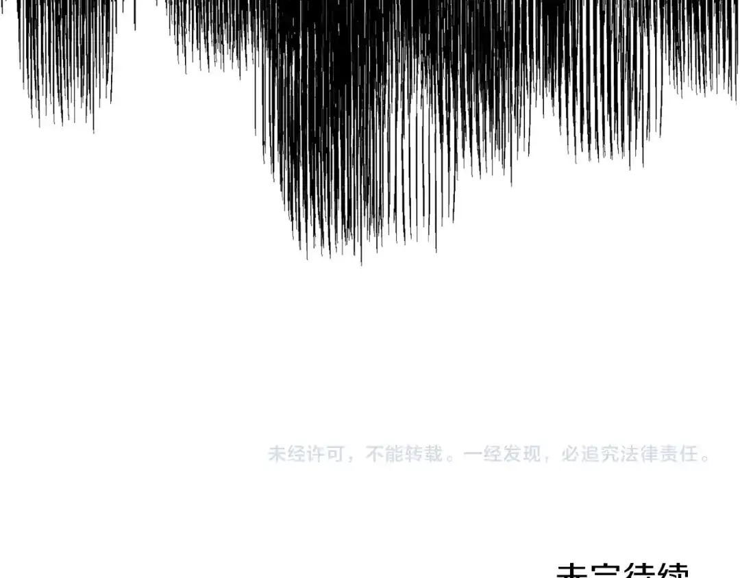 《反叛皇子的御用教师》第64话 洗清罪名 第194页