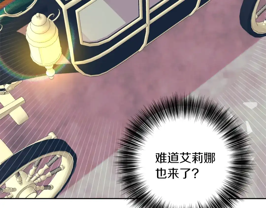 《反叛皇子的御用教师》第64话 洗清罪名 第124页
