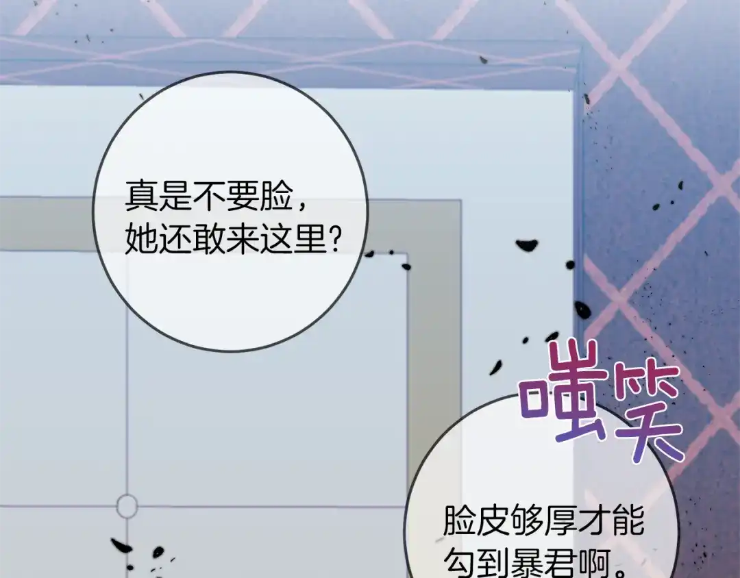 《反叛皇子的御用教师》第64话 洗清罪名 第163页