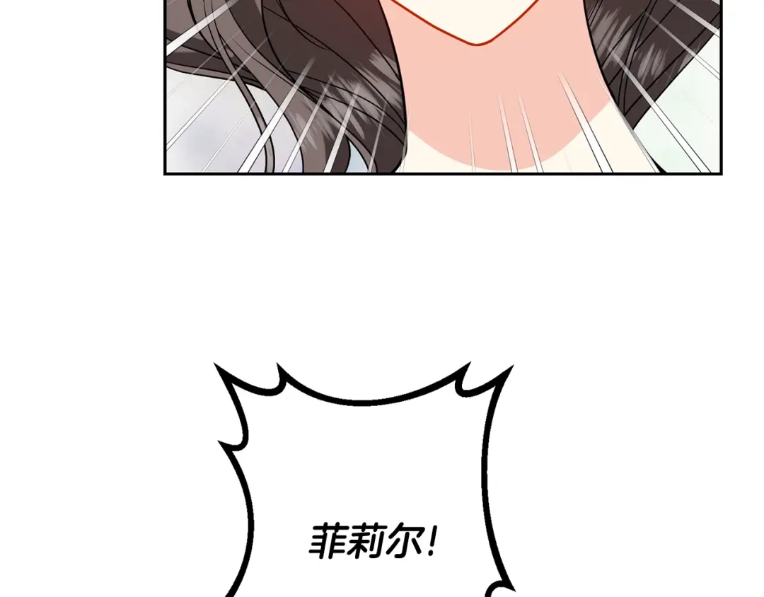 《反叛皇子的御用教师》第64话 洗清罪名 第75页