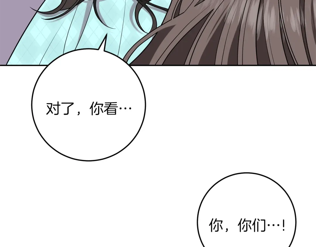 《反叛皇子的御用教师》第64话 洗清罪名 第73页