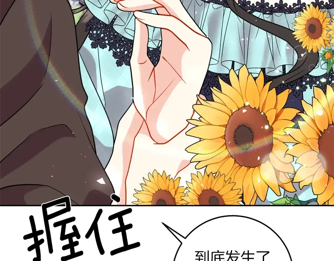 《反叛皇子的御用教师》第64话 洗清罪名 第87页