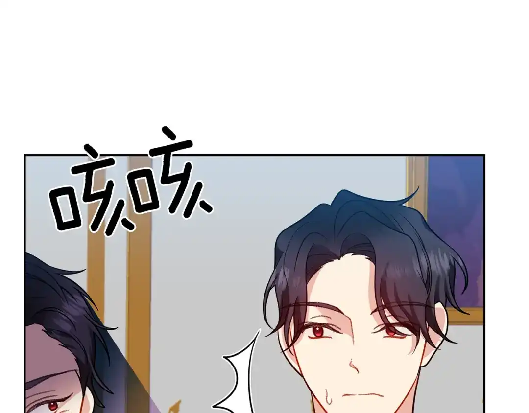 《反叛皇子的御用教师》第64话 洗清罪名 第158页