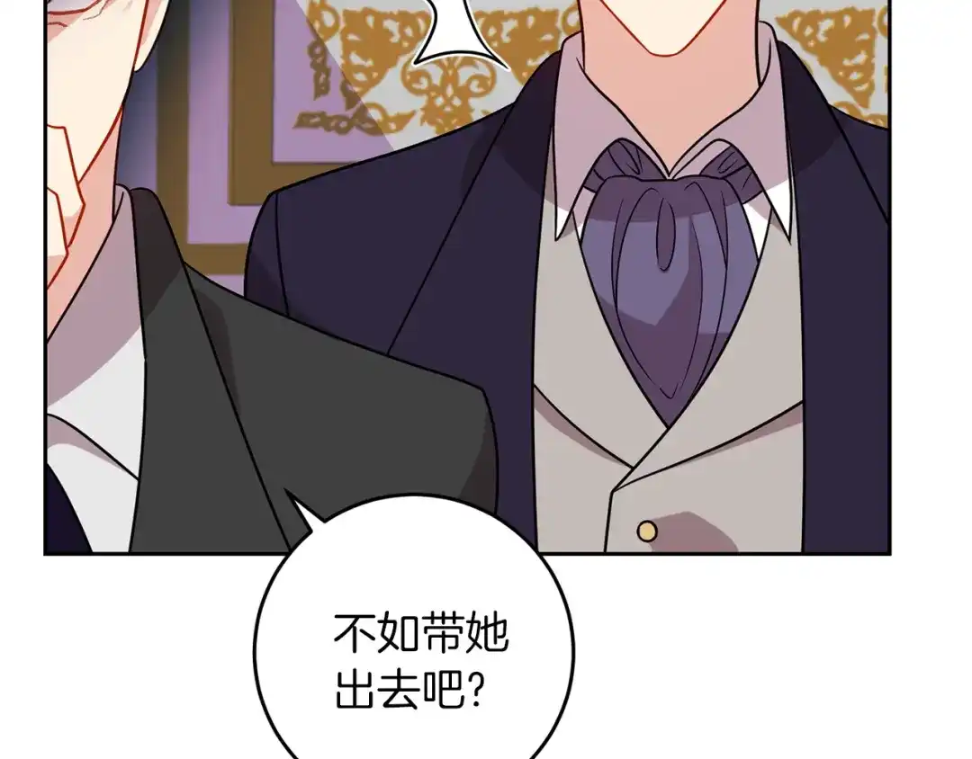 《反叛皇子的御用教师》第64话 洗清罪名 第159页