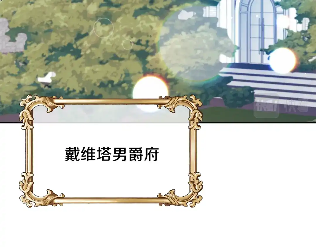 《反叛皇子的御用教师》第64话 洗清罪名 第65页