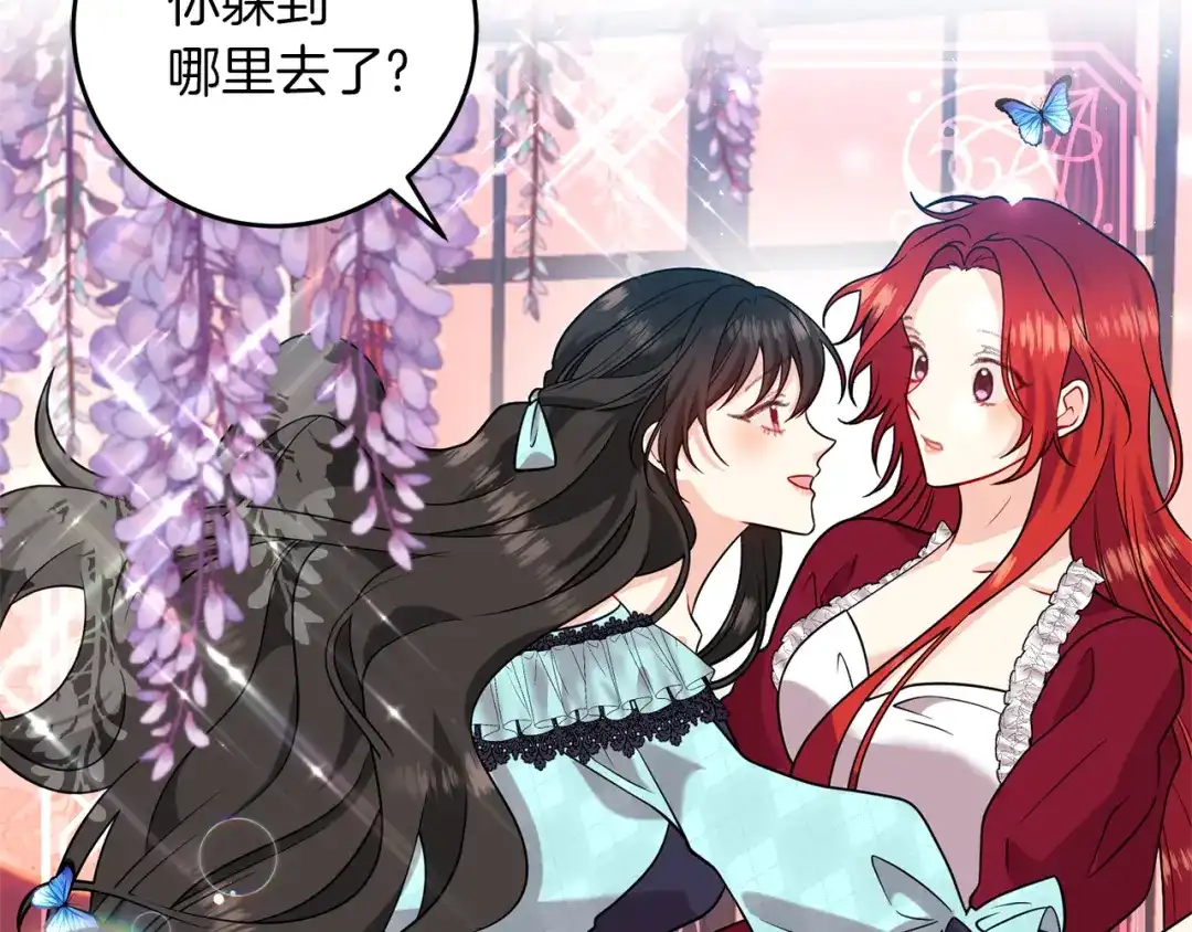 《反叛皇子的御用教师》第64话 洗清罪名 第49页