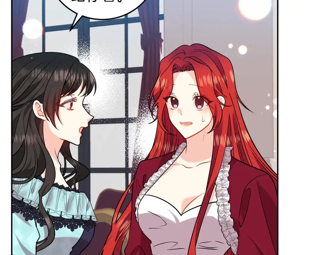 《反叛皇子的御用教师》第64话 洗清罪名 第55页