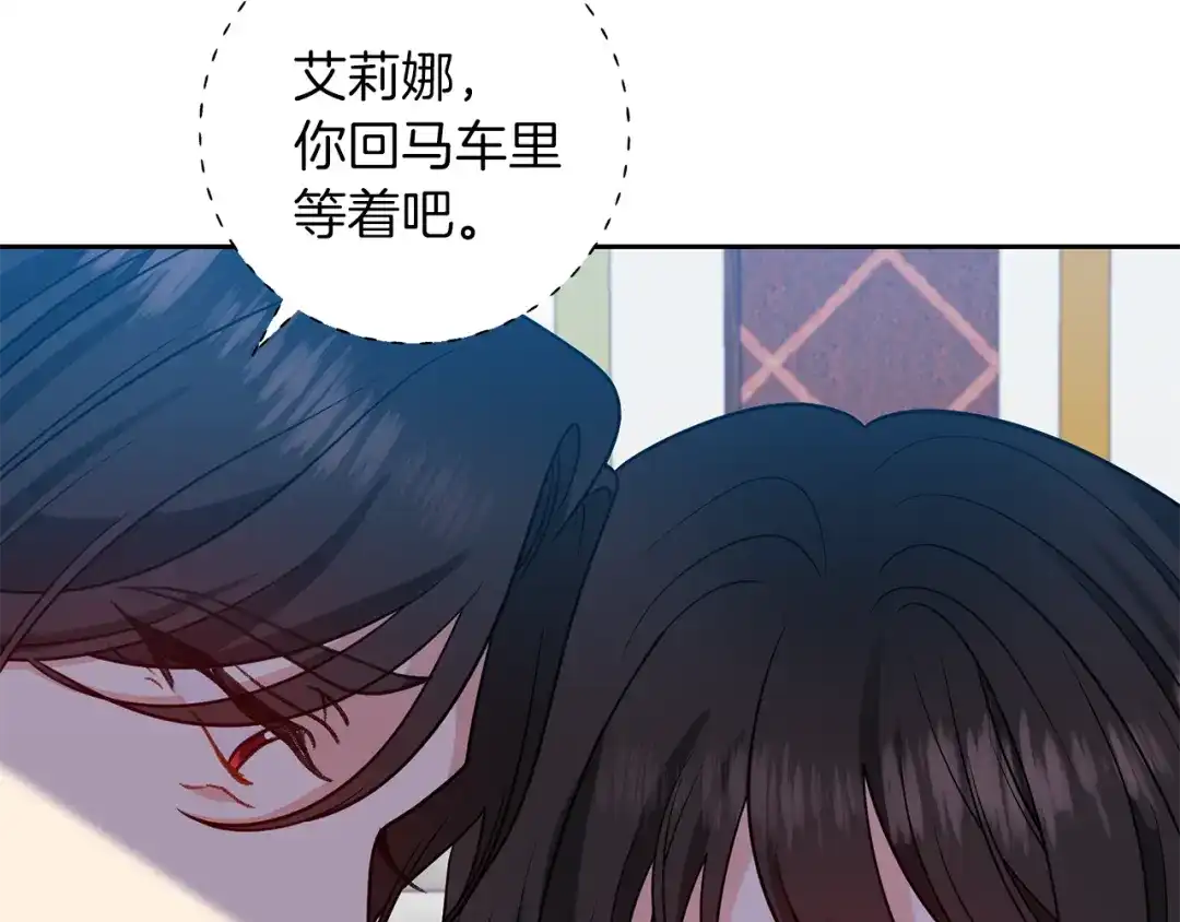 《反叛皇子的御用教师》第64话 洗清罪名 第155页