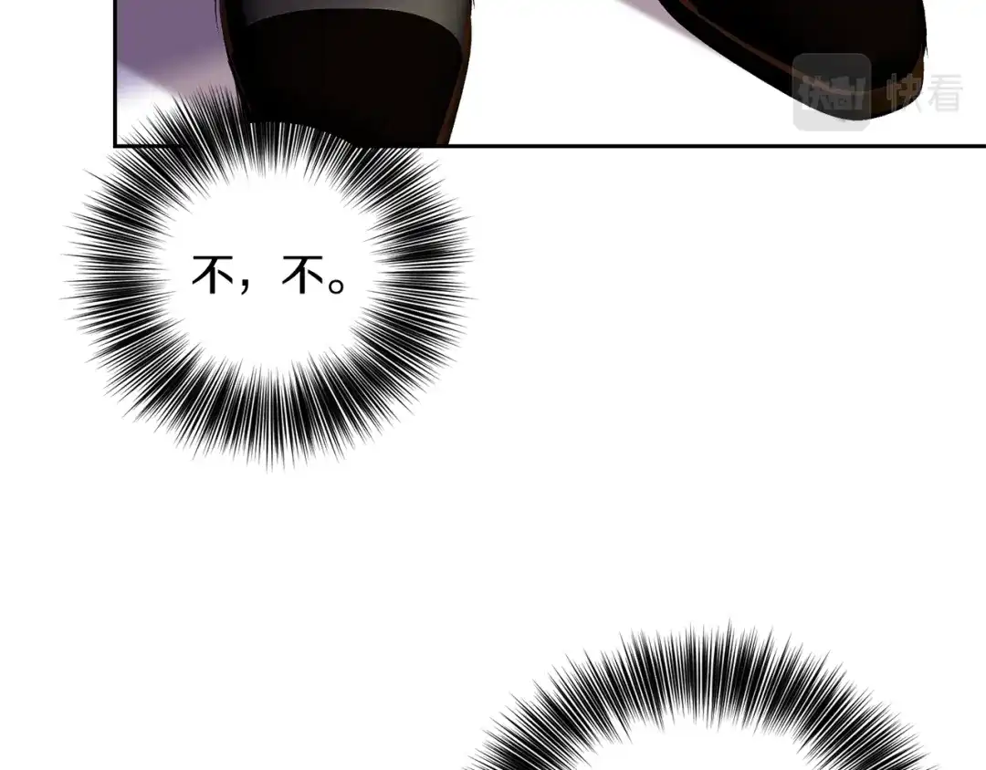 《反叛皇子的御用教师》第64话 洗清罪名 第129页