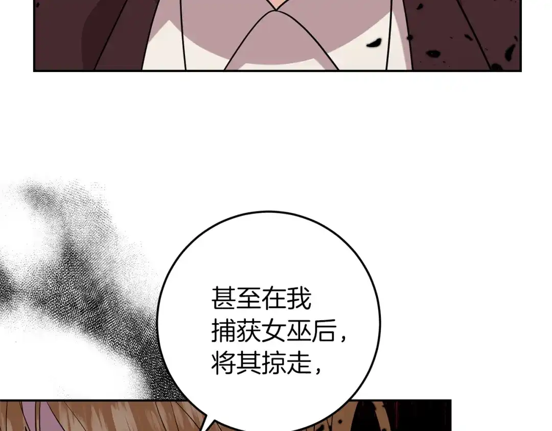 《反叛皇子的御用教师》第64话 洗清罪名 第174页