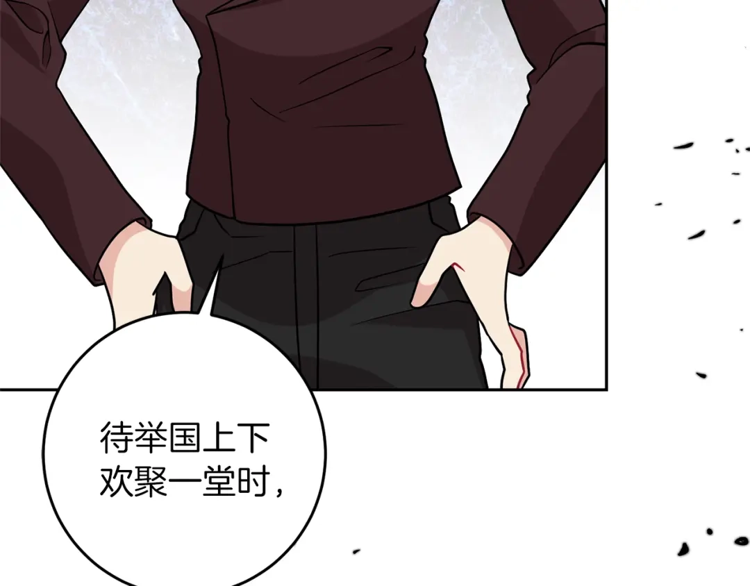 《反叛皇子的御用教师》第64话 洗清罪名 第187页