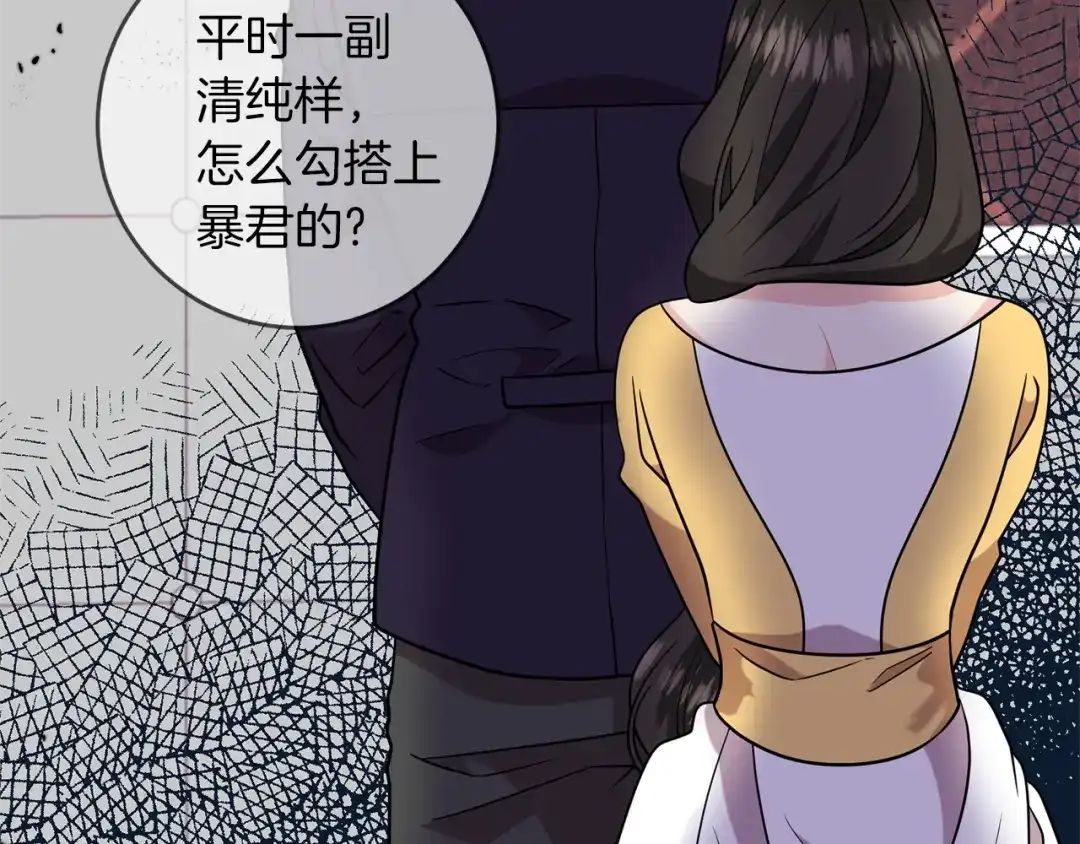 《反叛皇子的御用教师》第64话 洗清罪名 第165页