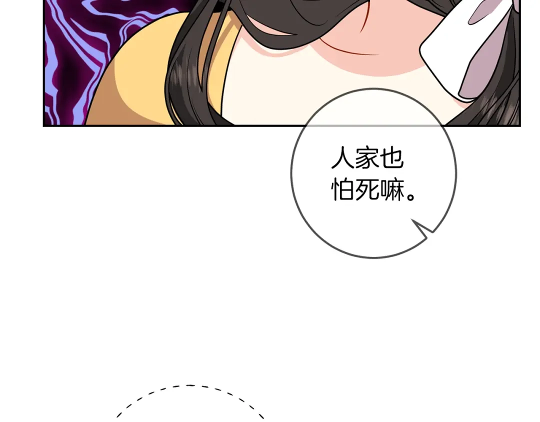 《反叛皇子的御用教师》第64话 洗清罪名 第154页