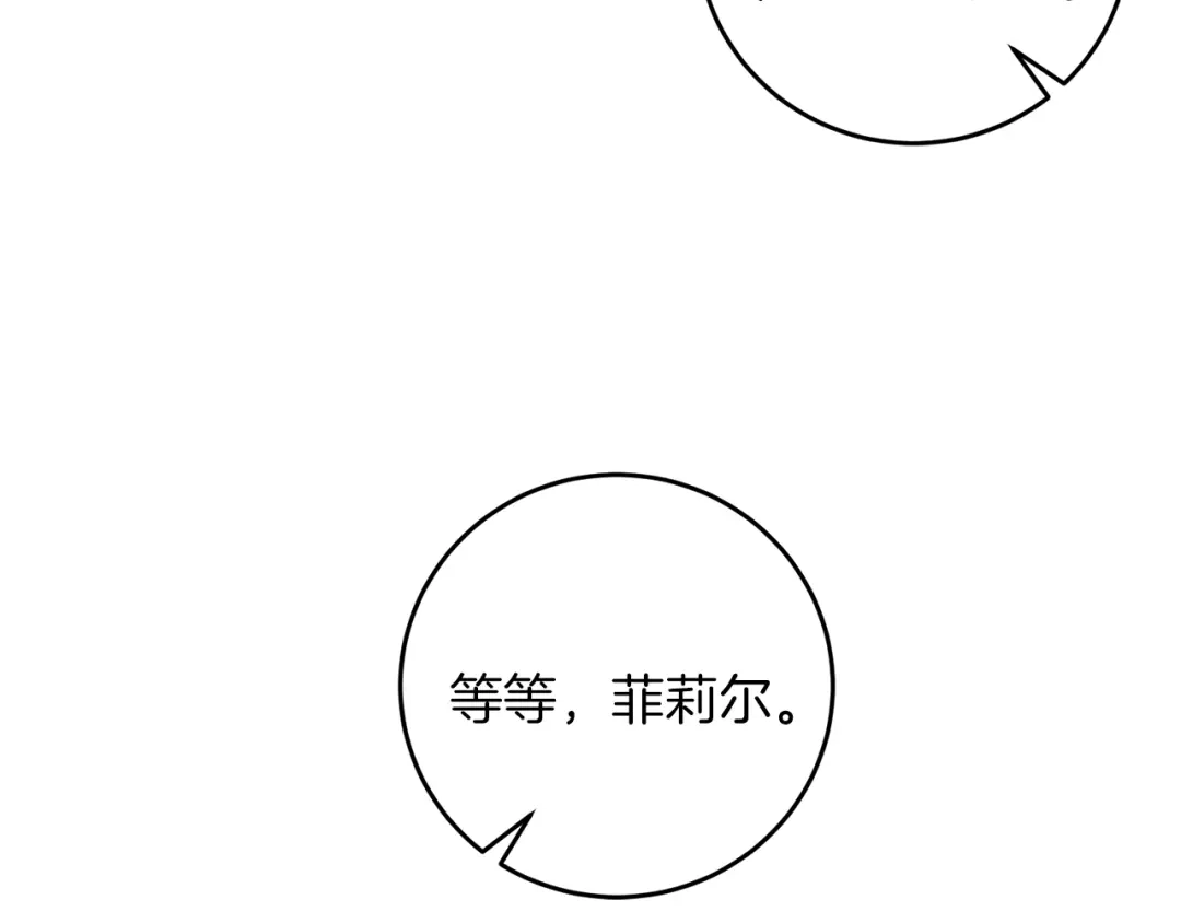 《反叛皇子的御用教师》第64话 洗清罪名 第35页