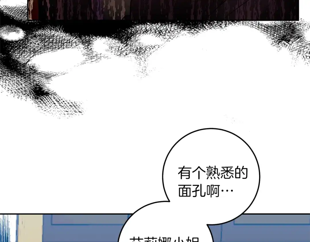 《反叛皇子的御用教师》第64话 洗清罪名 第148页