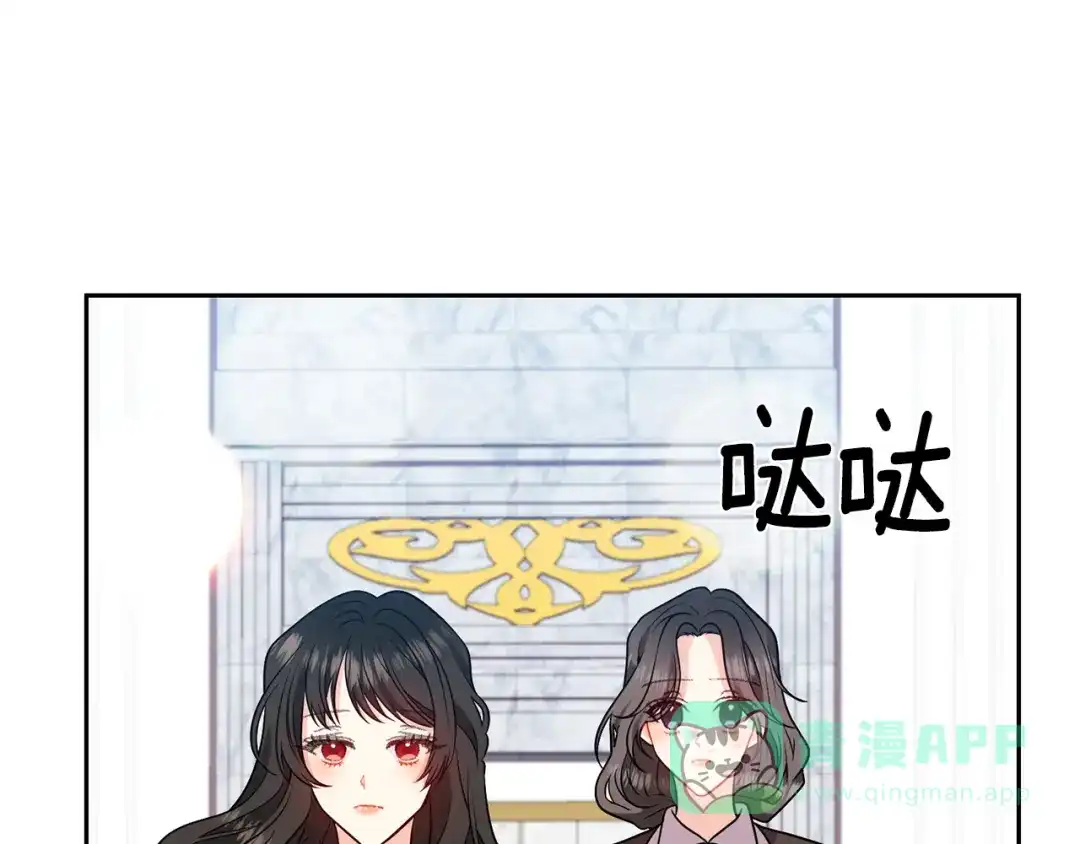《反叛皇子的御用教师》第64话 洗清罪名 第66页