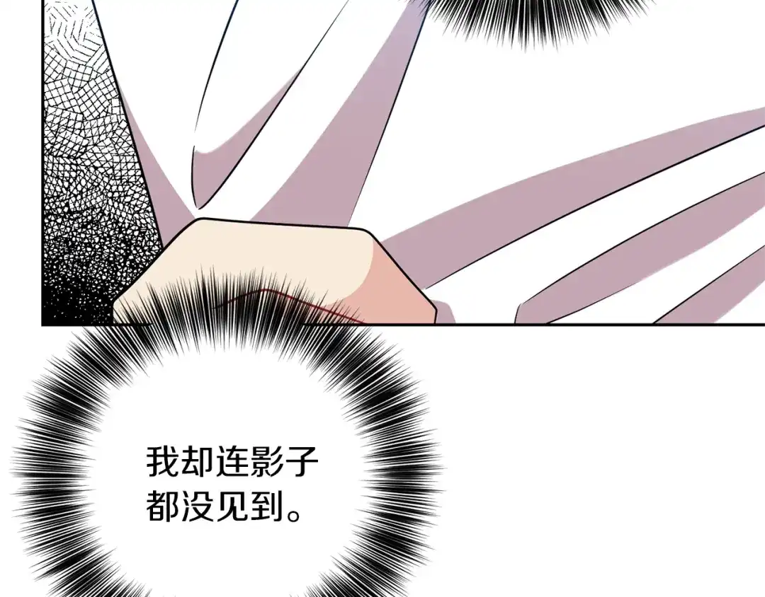 《反叛皇子的御用教师》第64话 洗清罪名 第25页