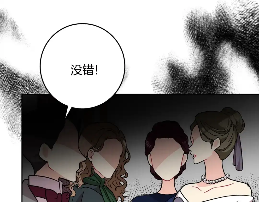 《反叛皇子的御用教师》第64话 洗清罪名 第180页