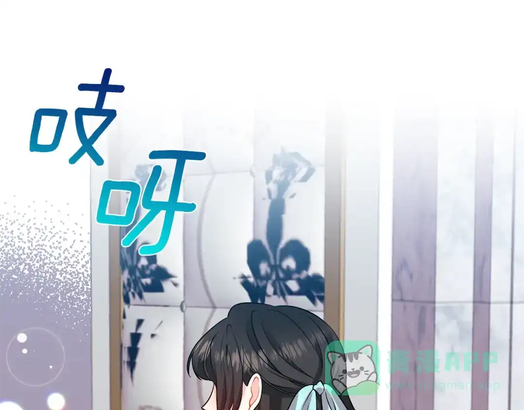 《反叛皇子的御用教师》第64话 洗清罪名 第71页