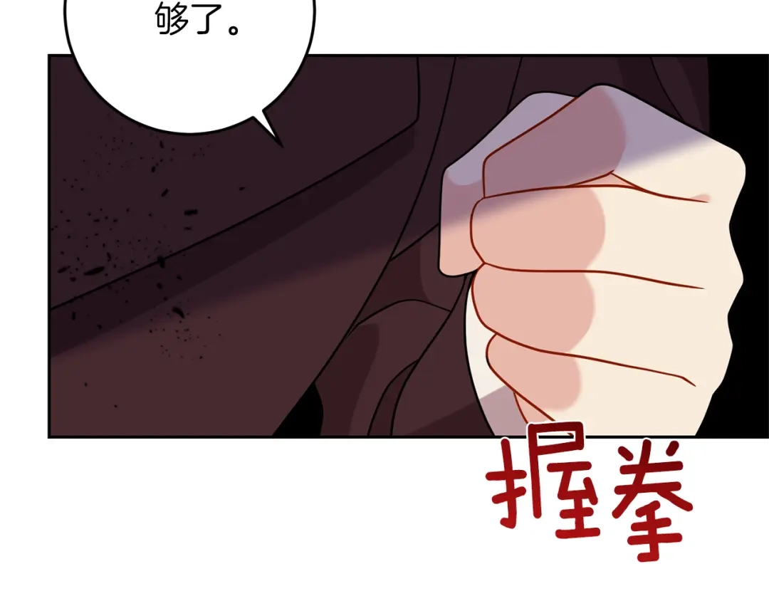 《反叛皇子的御用教师》第64话 洗清罪名 第169页