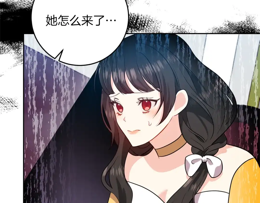 《反叛皇子的御用教师》第64话 洗清罪名 第144页
