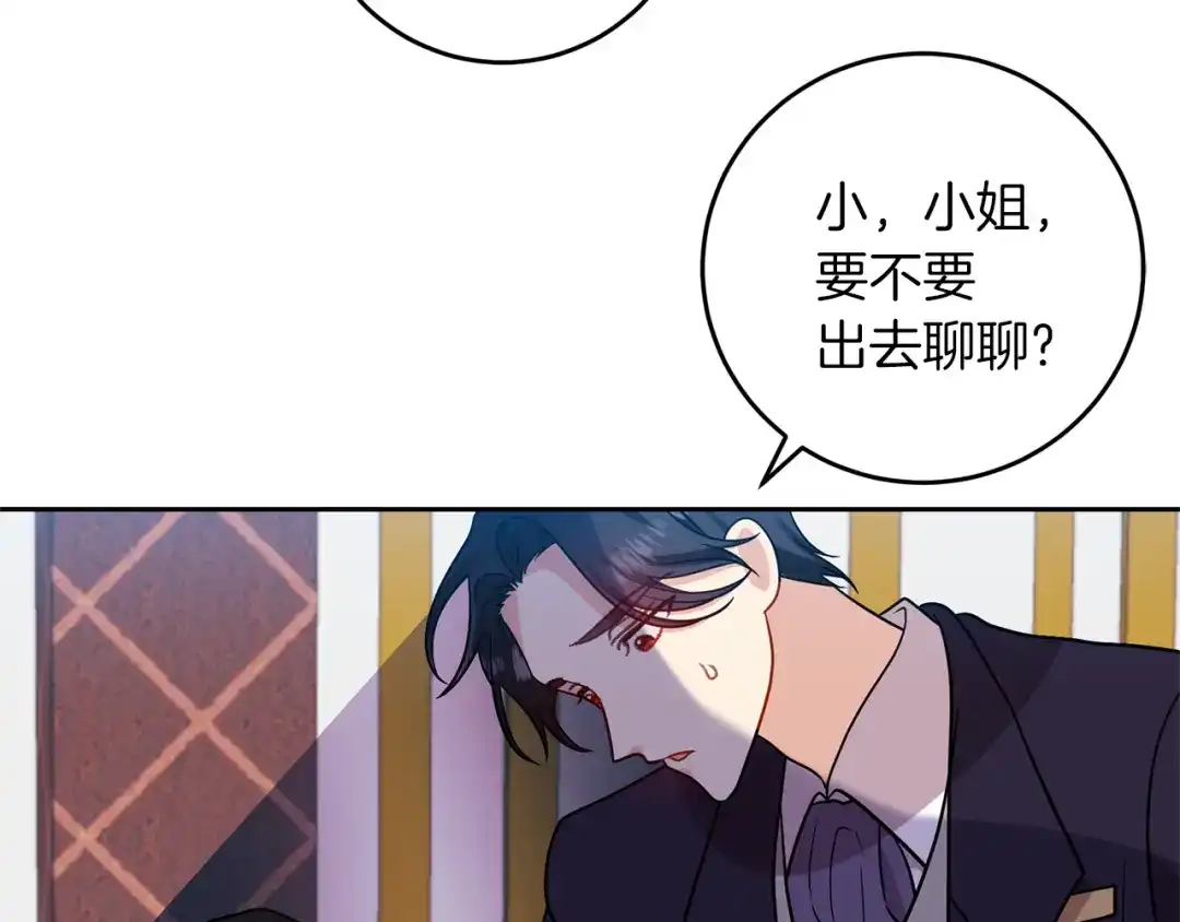 《反叛皇子的御用教师》第64话 洗清罪名 第160页
