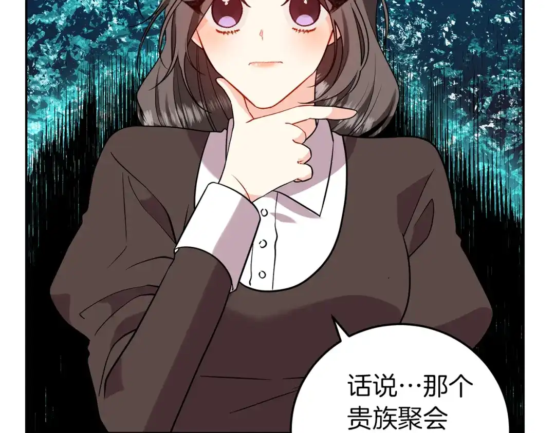 《反叛皇子的御用教师》第64话 洗清罪名 第105页