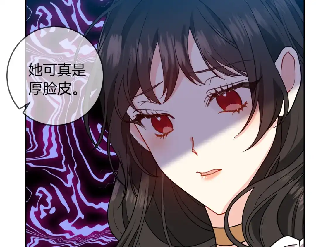 《反叛皇子的御用教师》第64话 洗清罪名 第153页