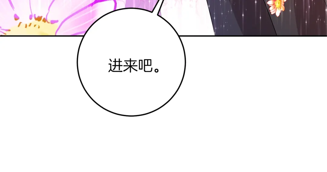 《反叛皇子的御用教师》第64话 洗清罪名 第44页