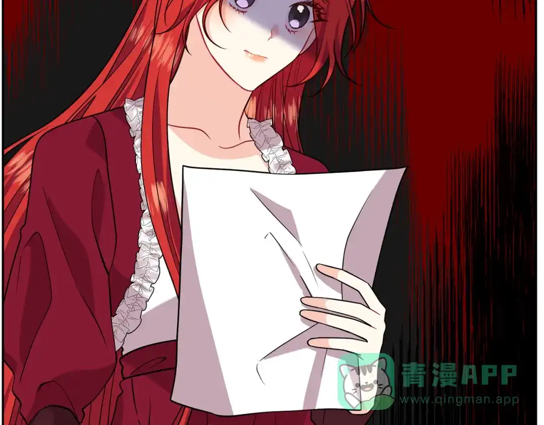 《反叛皇子的御用教师》第64话 洗清罪名 第16页