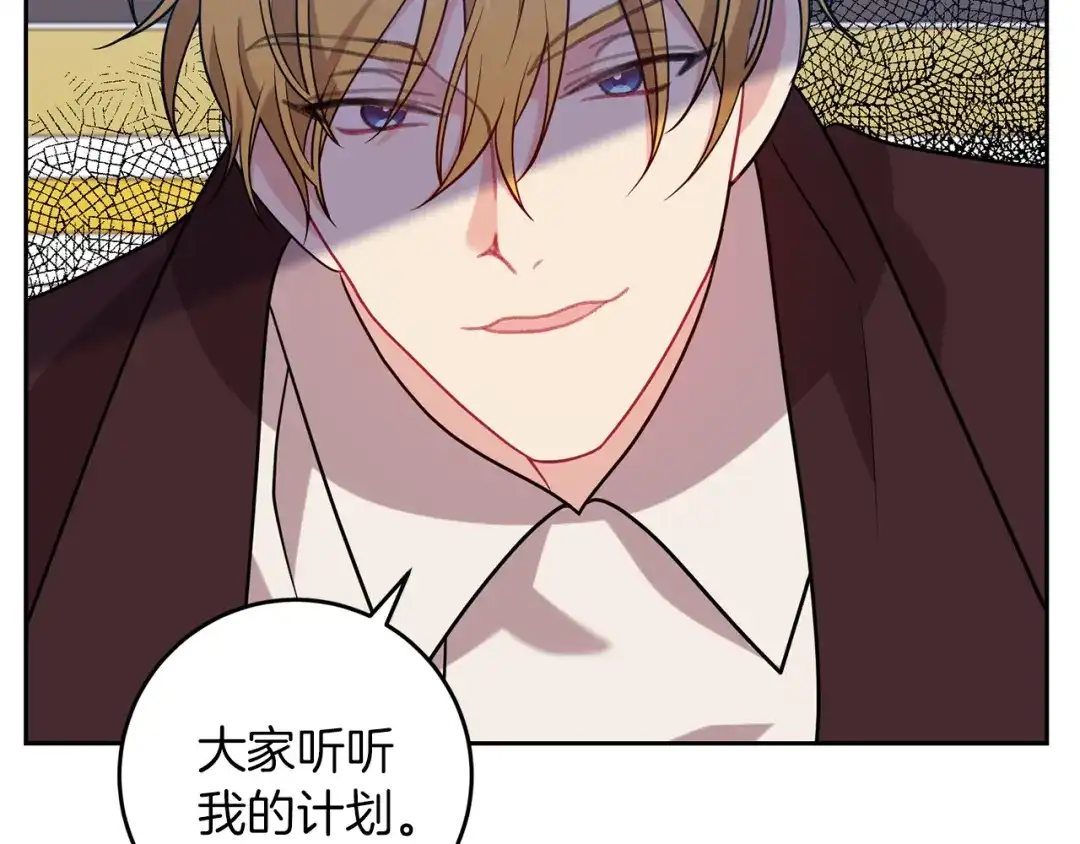 《反叛皇子的御用教师》第64话 洗清罪名 第184页