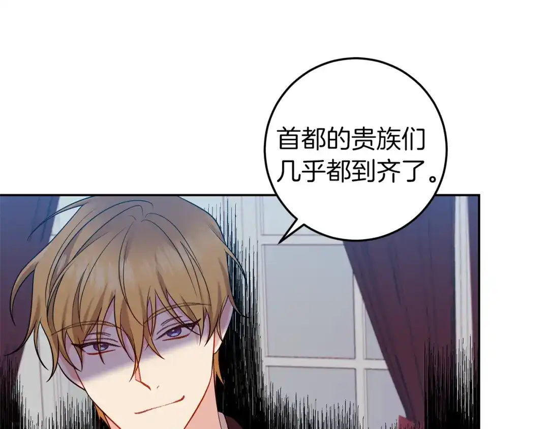 《反叛皇子的御用教师》第64话 洗清罪名 第119页