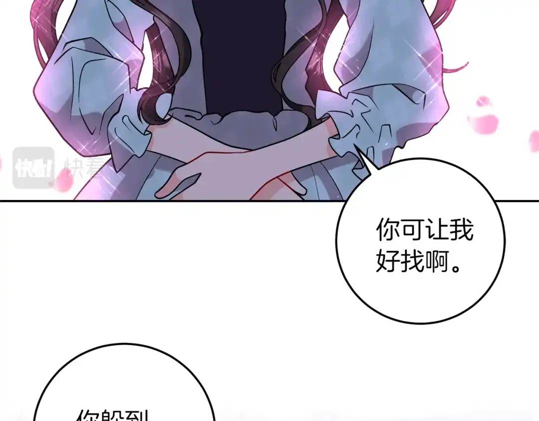 《反叛皇子的御用教师》第64话 洗清罪名 第48页