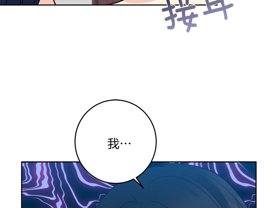 《反叛皇子的御用教师》第64话 洗清罪名 第152页
