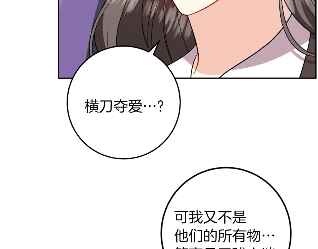 《反叛皇子的御用教师》第64话 洗清罪名 第102页
