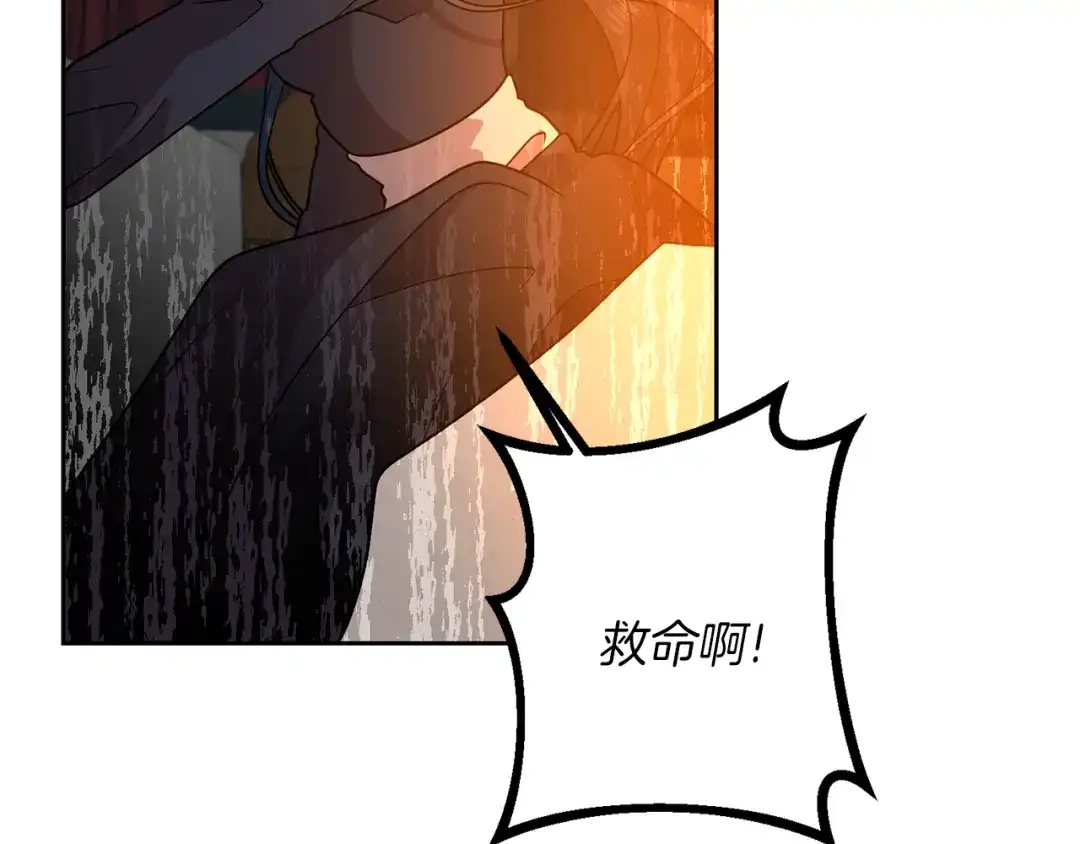 《反叛皇子的御用教师》第65话 深入敌营 第123页