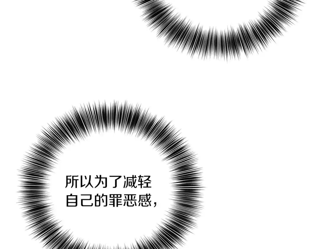 《反叛皇子的御用教师》第65话 深入敌营 第82页