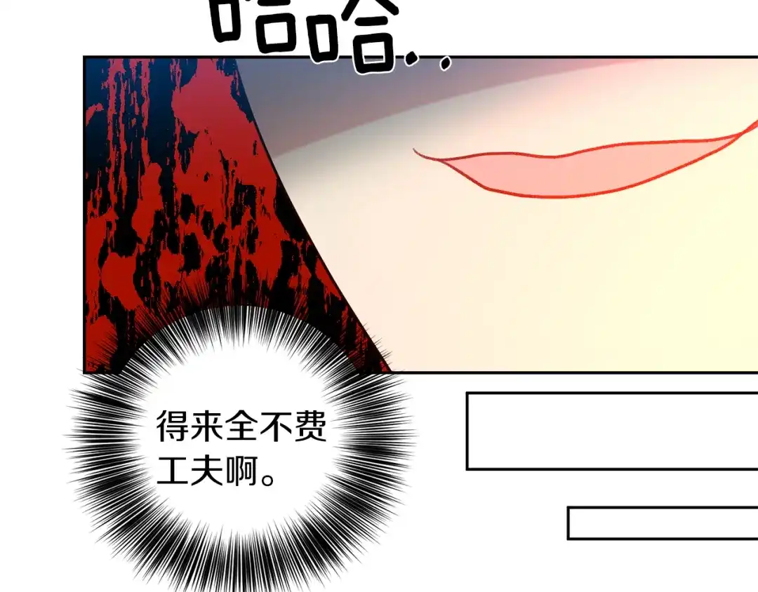 《反叛皇子的御用教师》第65话 深入敌营 第134页